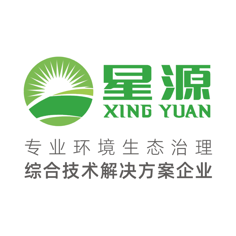 星源环保 星源环保